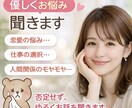 チャットで話しましょう！聞き役になります 否定ゼロで話聞きます（恋愛・仕事・人間関係OK）夜でもOK イメージ1