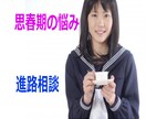 ベテラン子育てママ(元教師)がお悩みにお答えします 育児ルール／幼児教育／学習／中学受験／思春期／発達障害／進学 イメージ5