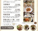 魅力溢れるメニュー、料金表デザインます 行動経済学に基づいた人を惹きつけるデザイン イメージ4