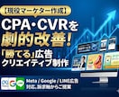 現役マーケターがKPI改善バナーを生成します 「勝てる」クリエイティブをAIを活用して生成！ イメージ1
