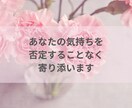 もう大丈夫。あなたの気持ち、すべて受け止めます 過去に囚われず、未来へ進むために。あなたの心に寄り添います イメージ8