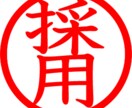 エントリーシート•職務経歴書を作成します あなたの魅力を最大限に引き出す志望動機を作成します！ イメージ1