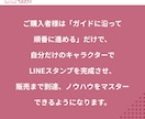 初心者OK!LINEスタンプ制作支援します 「私にもできた！」を派遣社員のあなたにも イメージ3