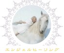 守護天使より愛のメッセージをお伝えします いつも見守ってくれる守護天使やガイドはどなたにも居てくれます イメージ1