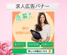 バナー、ヘッダー、WEB画像制作します 魅力的で目を引く！！女性目線のデザイン イメージ9