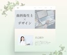 集患・予約数UP！歯科・医療バナー制作します 医療広告ガイドライン準拠。患者様の目に留まる「信頼」デザイン イメージ7