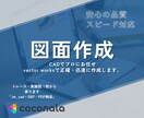 最短1日！宅建士がPDF・JPEGをCAD化します 修正一回無料。DXF・JWW納品 イメージ1