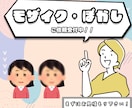 モザイク・ぼかしの加工いたします 某有名動画販売サイトで編集を担当する確かな技術 イメージ1