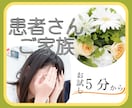 病気のつらさ５分でも❣️難病患者の私が寄り添います 痛み/不安/休職/失業/医療費/副作用/絶望/誤診/ドクハラ イメージ1