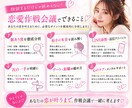 好きな人を振り向かせる恋愛作戦会議します 好きな人と高確率で両想い♡LINE・脈あり・次の一手を分析 イメージ5