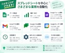 スプレッドシート作業をGASで自動化します 転記・集計・通知など面倒な定型作業を効率化します イメージ3