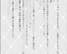 夢、創作小説オーダー受け付けてます 夢、創作なんでも書きます。3Lも受け付けますので是非 イメージ4