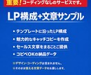 売れるLPの構成＋文章を作成します そのまま使えるLP原稿を作成｜初心者OK・丸投げOK イメージ3
