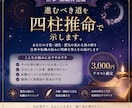 仕事・転職特化版│進むべき道を四柱推命で示します 運気の流れと適性をもとに、あなたに合った働き方を読み解きます イメージ1