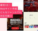 最短3日！戦略的Webサイトを作成します スピード納品でビジネス機会を逃さない！戦略的なデザイン設計 イメージ1