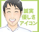 優しい笑顔の似顔絵描きます 暖かさがつたわるイラストです!アイコン利用などに! イメージ1