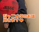 ジャニオタさんのお話聞きます ジャニオタ関連の相談・お悩みの解決をお手伝いします。 イメージ1