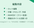 リール・ショート動画の編集を代行します 撮った素材を送るだけ、見られる動画に イメージ2