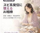 スピ系セラピスト専用AI発信アシスタントを作ります 投稿・募集文・商品説明をあなたの世界観で作りやすくします イメージ1