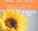 不登校に関する悩み、なんでもお聞きします 現役不登校児のママと話してスッキリしませんか？ イメージ2