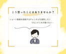 幅広いジャンルのショート動画台本を執筆します ライター歴6年の私が最後まで見られる台本書きます イメージ2