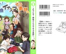 同人依頼 ✳︎ 児童書の表紙や挿絵，承ります 「懐かしさ」や「子供の世界」をお描きします イメージ2