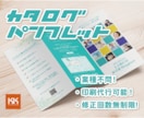 信頼感が伝わるパンフ制作します 医療・企業向け高品質デザインを提供します イメージ1