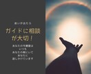 あなたの迷いに守護霊がYes,Noで明快に答えます 高次元の霊と繋がって、本当に望む未来に導きます イメージ2
