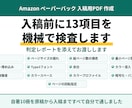 Kindleペーパーバック入稿用PDFを作成します 検査した証拠（判定レポート）を一緒にお渡しします イメージ1