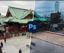 不要物削除も編集もまとめて承ります 写り込みも色味も、まとめて解決します イメージ1