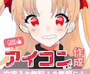 満足のいく可愛い！綺麗なイラストを描きます ご自身のアイコンにいかがですか？！ イメージ1