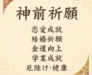 和の祈念祈願➕️願望成就促進アート護符お届けします 御縁に感謝し7500円→4500円。願い込めた護符と祈念 イメージ3