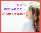 彼の心はスキャンダル⁈ギザギザハートを占います 疑いたくないのに本当を知りたい抑えきれない想いに揺れる私 イメージ3