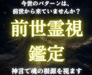 繰り返す悩みの根は前世にあります神言で視ます 繰り返すパターンの答えは、前世にあります イメージ1
