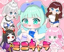 可愛いミニキャラ制作いたします Vライバー、Vtuber向け、商用利用OK イメージ1