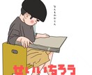 お子様の成長をイラストにします 写真を元に作るフルカラーのイラストを作成致します。 イメージ1