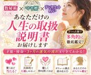 数秘×マヤ暦×占術で使命と才能を徹底鑑定します 3つの占術で本当の自分と未来が見える。 イメージ1