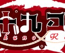 配信者様のロゴ作ります 個性的で綺麗な名前ロゴて個性出しちゃおう! イメージ2