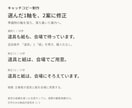事実に沿った短いキャッチコピーを5案作ります 用途と文字数に合わせ、案の比較と選択後の調整まで イメージ2