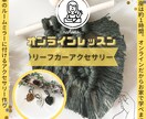 今流行りのマクラメハンドメイド教えます マクラメクリエイターとして活動する私がオンライン♡ イメージ1