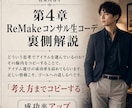 女ウケ特化モテファッション相談＆通話コンサルます モテから逆算した女ウケファッションを丸パクリコーデ例完全暴露 イメージ10