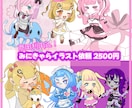 アイコンやIRIAMにも使える！ミニキャラかきます ちいさくて可愛いポップなミニキャラを最速で納品いたします イメージ1
