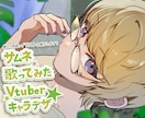 VTuber活動に◎キャライラストをお描きします アイコン/歌ってみた/Live2Dモデル/キャラデザ制作可◎ イメージ1