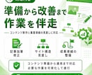 SEO対策のコンサルティングをします SNS運用・競合分析・広告運用、SEO戦略の作業伴走を実施 イメージ4
