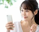 おひとりさま女性の「お悩み＆雑談」を聞きます 一人暮らしの寂しさや不安|話して癒やしませんか？雑談OKです イメージ9