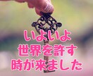 完全覚醒コンサル！あなたの目覚めをサポートします 覚醒したいと思ったことはありますか？2極の学びを完了し統合へ イメージ2