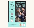 Canvaで演奏会・コンサートのチラシを制作します 現役演奏家が制作する演奏会・コンサートチラシ！ イメージ5