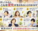 ホテルマン20年の経験で職場の悩みを聴きます 上司・同僚・部下とのすれ違い。気持ちと対処法を一緒に整理 イメージ4
