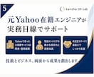 AI業務改善の実行プランを作成します 元Yahoo在籍エンジニアが業務改善を整理 イメージ5