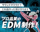 商用OK・｜YouTube/TikTok作曲します 「【商用利用OK】映画級のサウンドを最短3日でお届けします！ イメージ1